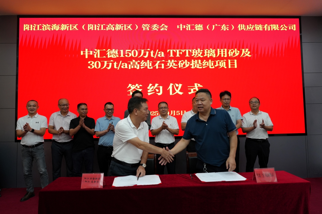 總投資20億元！年產180萬噸硅材料項目簽約落戶我區